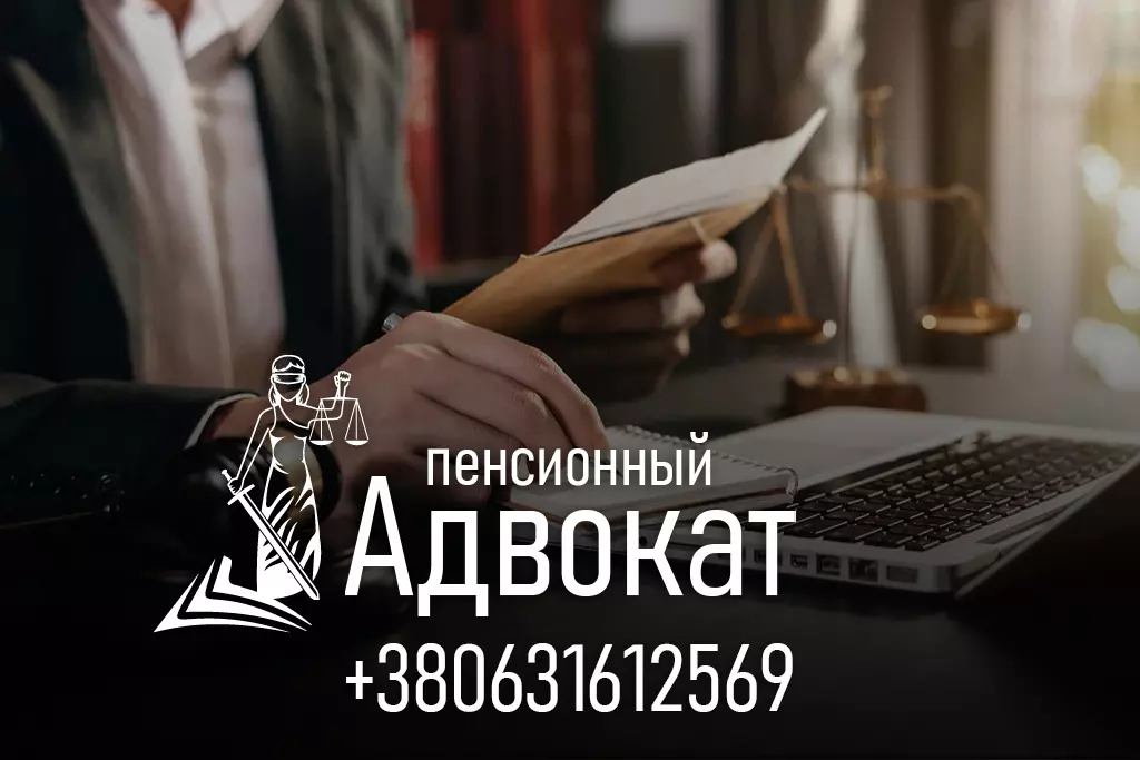 Апелляция на решение суда по пенсионному делу