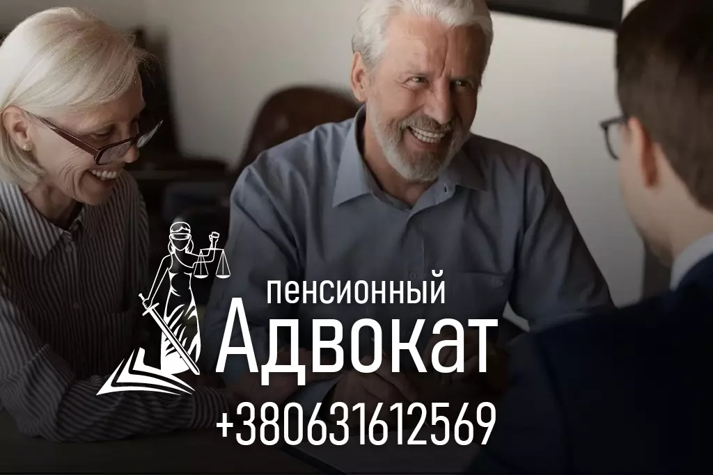 Судебный перерасчёт пенсии