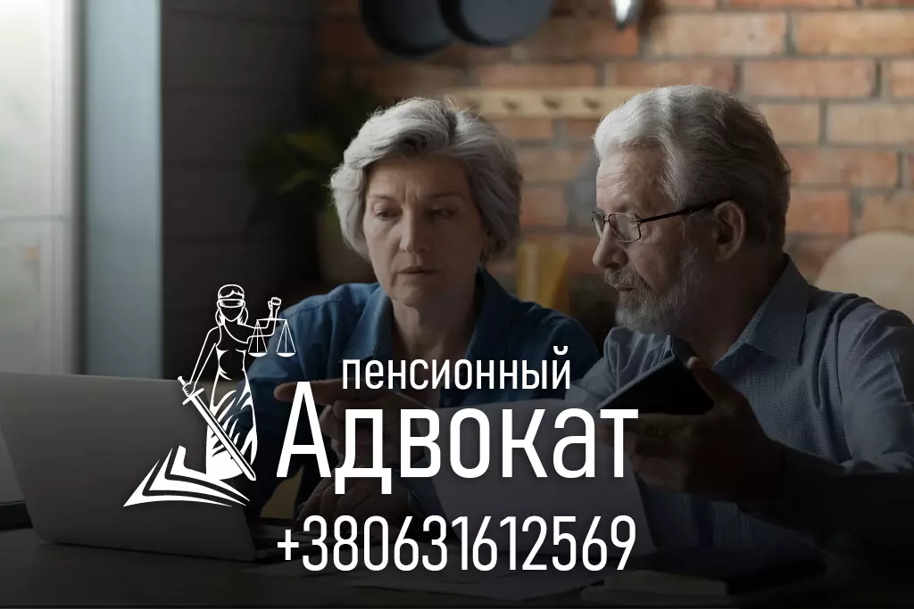 Индексация пенсий в Украине