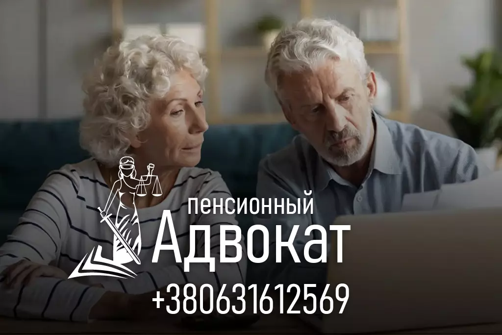 Пенсия по потере кормильца в Украине