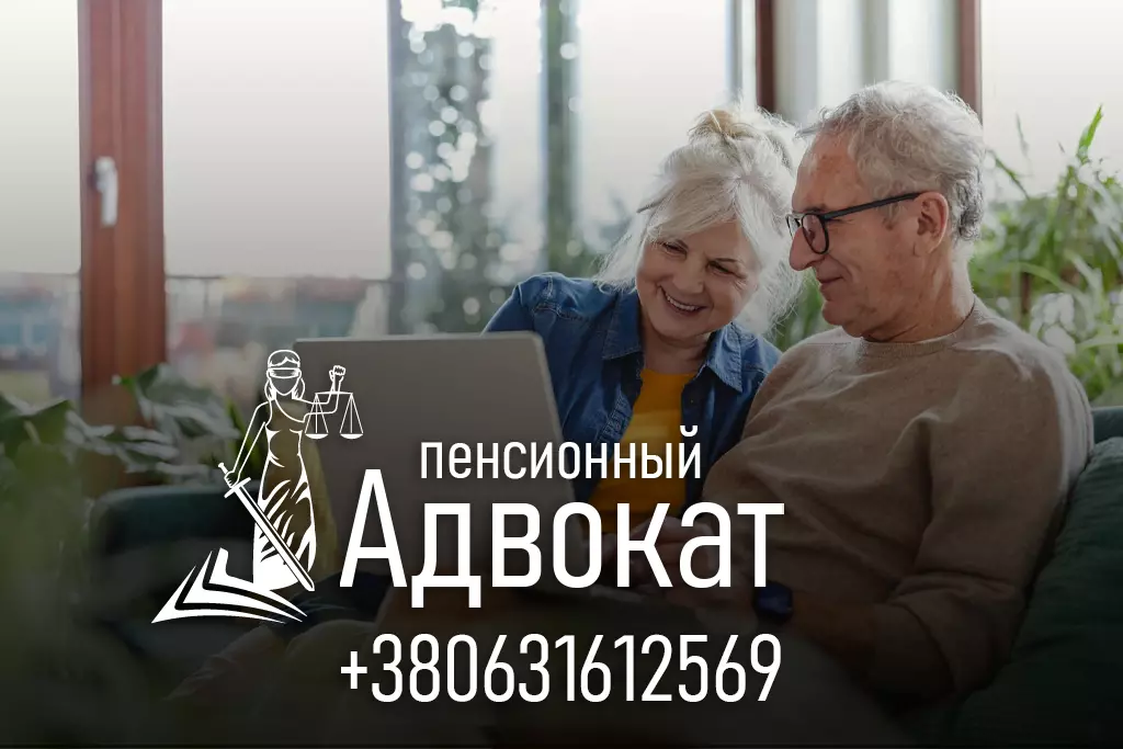 Расходы на судебную защиту пенсионных прав