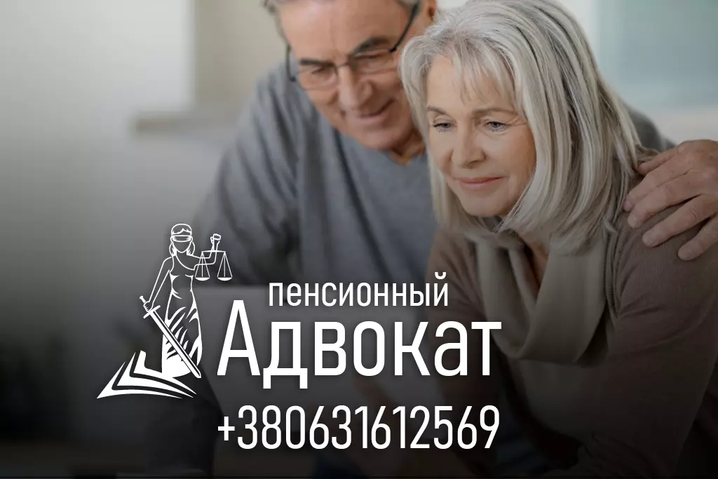 Доплата пенсии за прошлые периоды